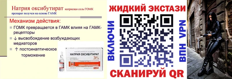 Бутират BDO  где продают   Красноярск 