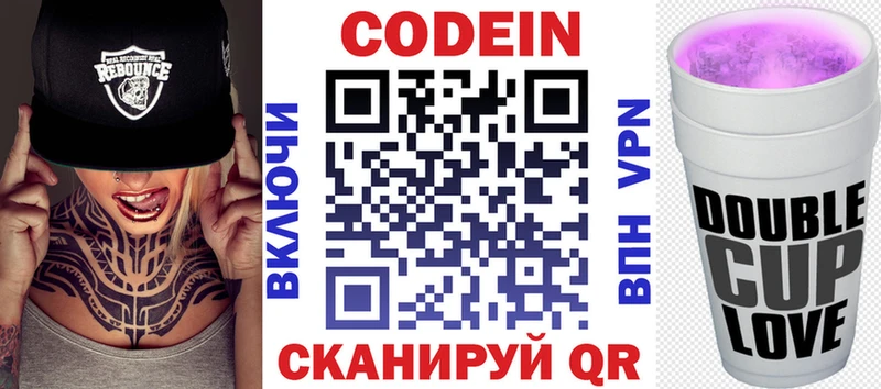 мега ссылка что такое Красноярск Кодеин Purple Drank
