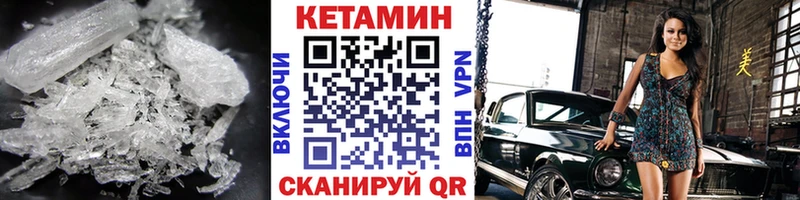 Кетамин ketamine Красноярск