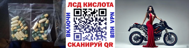 Лсд 25 экстази кислота  Красноярск 